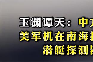 名宿：小因扎吉改造小图拉姆很成功，但过去三年本该两次意甲夺冠